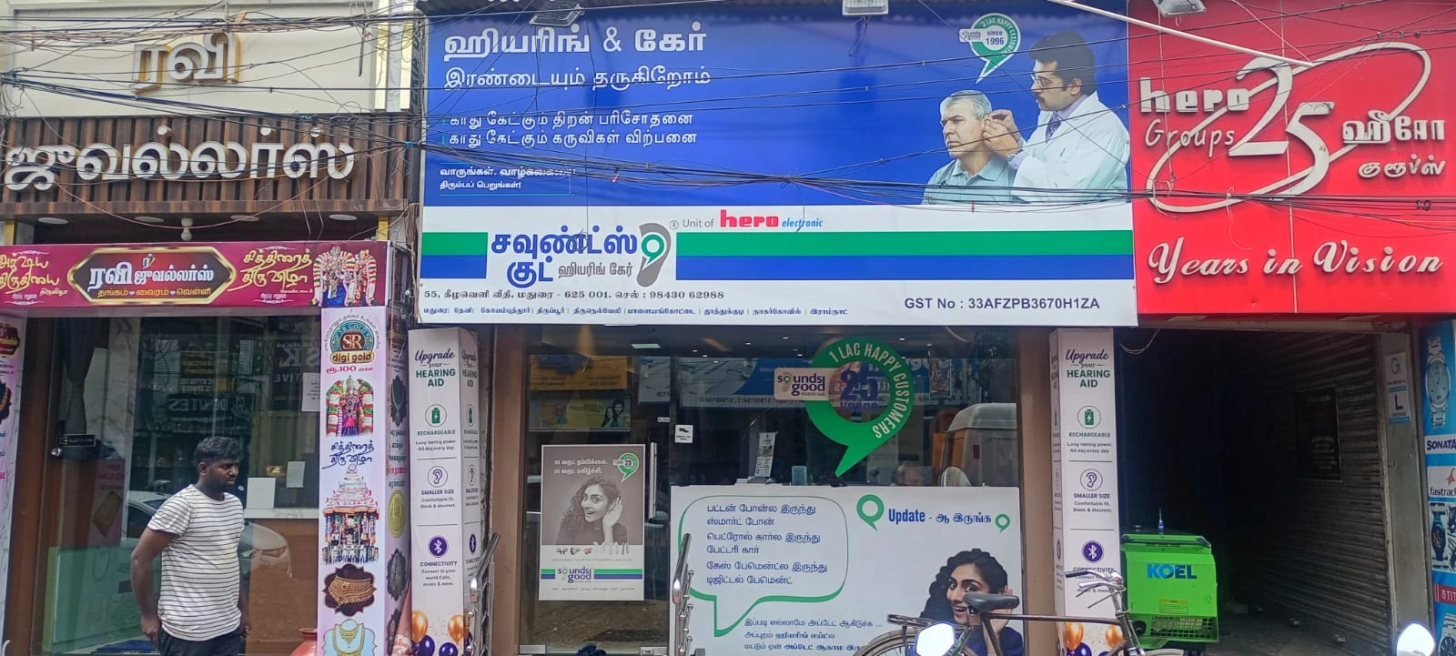 Madurai - East Veli Street branch