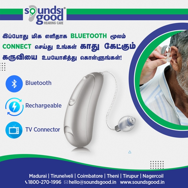 Mini Hearing Aid in Tirupur