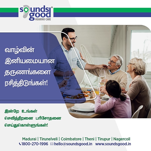 Smart Hearing Aid in Theni