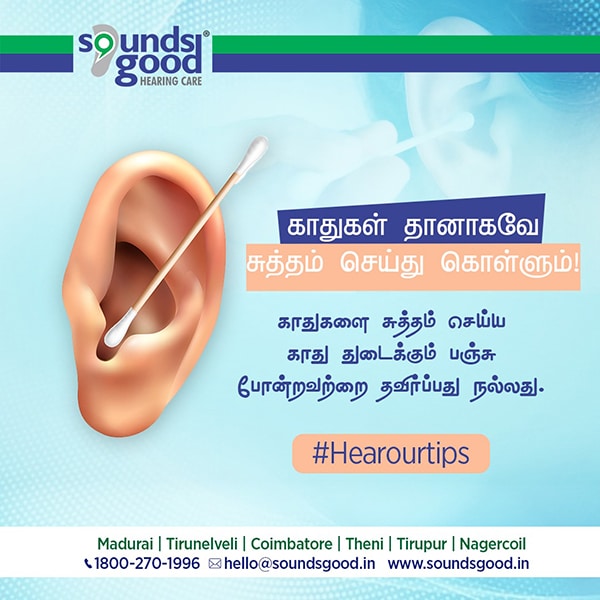 Hearing Clinics in Theni